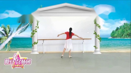応子广场舞《迷恋初夏》教学版