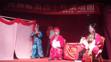 落子《杨七娘洞房》于针漳下载