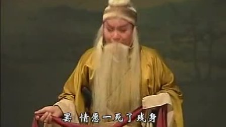 赣剧《五子图》全剧