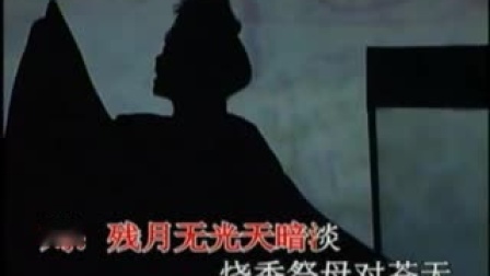 楚剧《开棺断子》标清