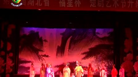 楚剧《孝子情》标清