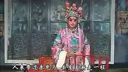 赣剧《凤仪亭》全剧