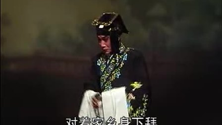 赣剧《春娥冤》全剧
