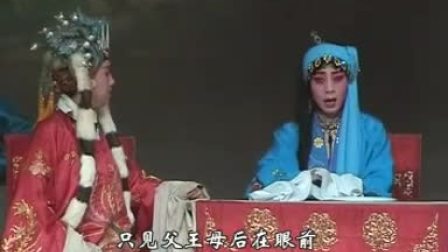 赣剧《五虎平西》2