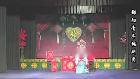 赣剧《三请樊梨花》全剧
