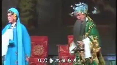 赣剧《彩楼配》
