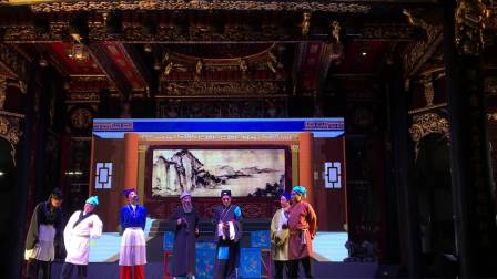 赣剧《金玉奴》乐平市赣剧团演出 徐伟饰莫