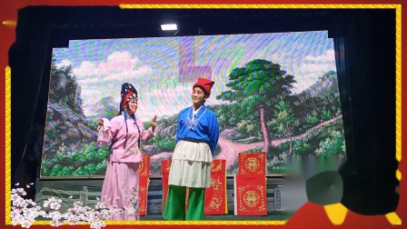 曲剧小品《赶脚》观众起哄叫好笑出声