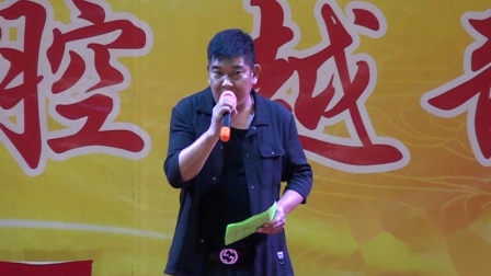 姚剧《洞房奇案》吴月娣