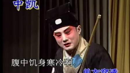 楚剧 《棒打无情郎》（上）