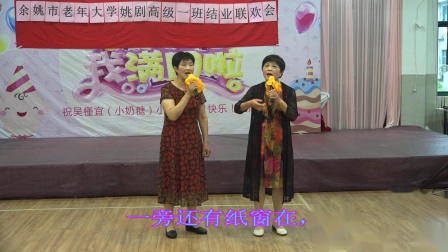 姚剧《桑园访妻》