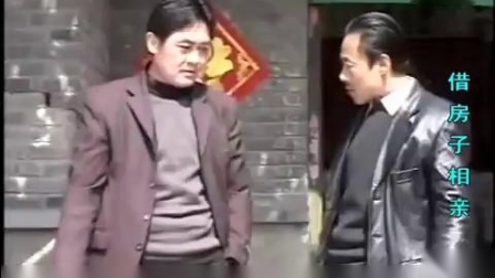安徽民间小调《借房子相亲》主演 荆献顺 潘纪胜 李彦梅下载