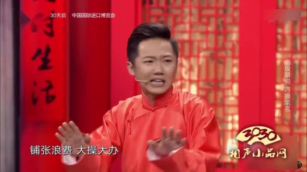 《报菜名新说》窦晨光 常鹏旭 相声全集 观众乐坏了下载