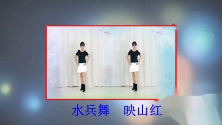 雪儿c广场舞《映山红》原创水兵舞附教学