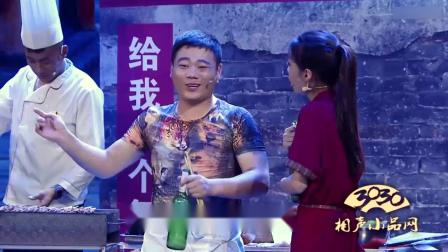 《入夜无风》关东风 周航吉 马振原小品搞笑