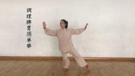 健身气功八段锦（镜面教学）