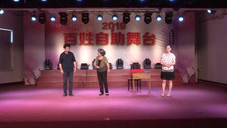 小品《真情》启东百姓自助舞台