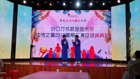 《换一种打开方式》吴昊炅  温釆扬相声搞笑
