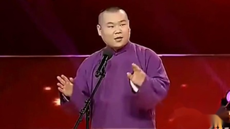 《羊续悬鱼》岳云鹏 孙越相声搞笑大全 太有