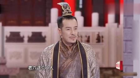《太子挺住》宋晓峰最新小品搞笑大全 引起