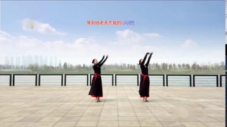 花与影广场舞《站着等你三千年》优美三步踩