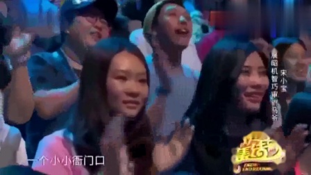 《铡美案》宋小宝 宋晓峰小品搞笑大全 看完