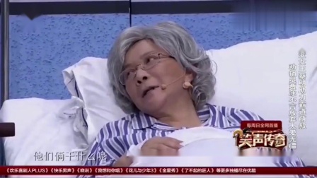 《永远璀璨》蔡明 贾冰小品搞笑大全 这才是