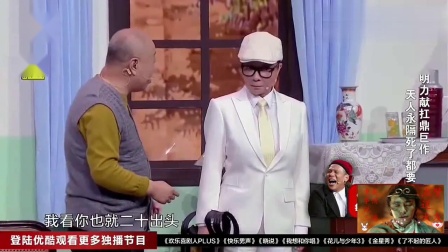 《念念不忘》蔡明小品搞笑大全 让观众笑不