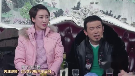 《蓝瘦香菇》潘斌龙 宋宁 孙仲秋 小品搞笑