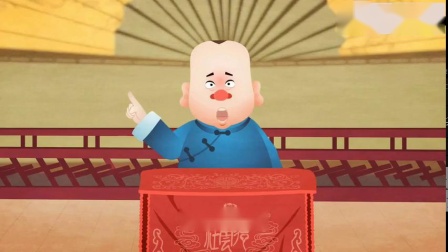 《白小平上坟》郭德纲经典单口相声动画版第