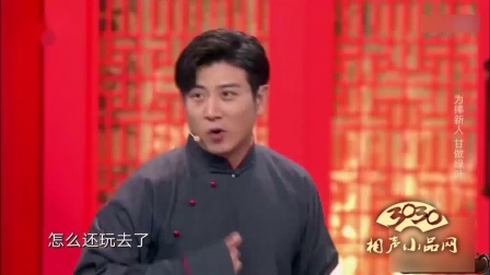 《一座城》高晓攀 尤宪超 最新相声搞笑大全