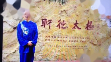 传统杨氏27式太极拳（安仁华）