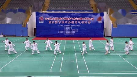《易筋经》团体 第三组2019江阴市第四届健