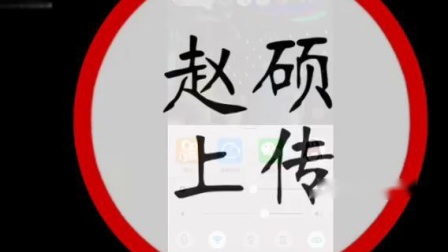 二人转正戏《 六月雪 窦娥冤》 刘红星 七岁