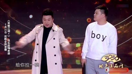 《酒后闹事》李超龙 李宏宇 最新小品搞笑大