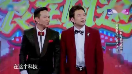《老板争夺战》宋小宝 周云鹏小品搞笑大全 