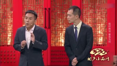 《着急》陈印泉 侯振鹏 相声搞笑大全 听起
