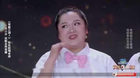 《争C位》胡珊珊 刘敏 石文钰 小品搞笑大全