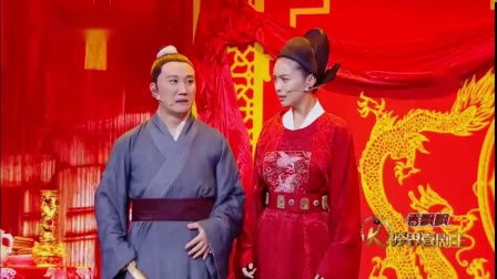 《女驸马》杨树林罕见经典小品搞笑大全 太
