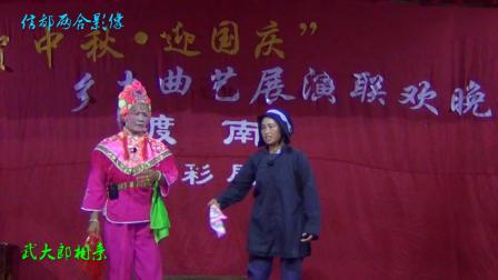 小品《武大郎相亲》开头笑声就停不下来