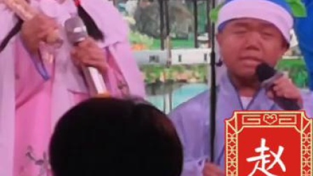 二人转拉场戏 《黄氏女游阴 》