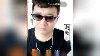 二人转小帽 《报戏名》 冯涛