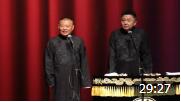 《于谦又喝多了》郭德纲 于谦最新相声大全 