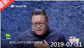 《欢乐送》 20190731
