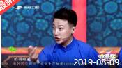 《欢乐送》 20190809