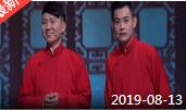 《欢乐送》 20190813