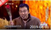 《欢乐送》 20190801