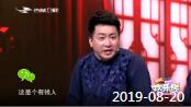 《欢乐送》 20190820