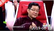 《欢乐送》 20190823