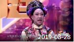 《欢乐送》 20190828下载